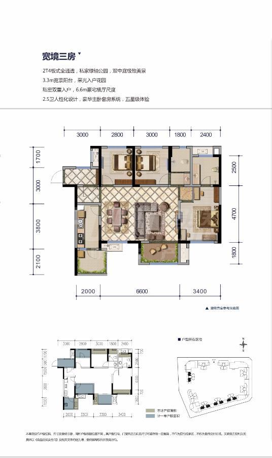 鲁能城2期h户型户型图,3室2厅2卫107.00平米- 成都