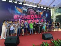 恒大曹家巷广场活动图15802885864