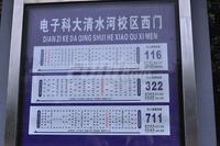 中房学府海棠区位图附近公交