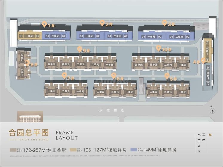 合园1期总平图