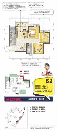 蓝润锦江春天户型图b2.jpg