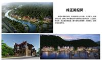 花水湾云上风情街1期效果图云上风情街