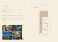 炎华置信上林赋1期雍府户型图上林赋E'户型册(490x355)-3.jpg
