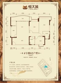 恒大城户型图6.jpg