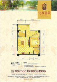北欧丽景户型图7.jpg