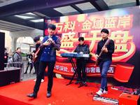 华茂广场活动图开盘