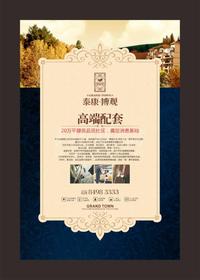 泰康博观效果图效果图