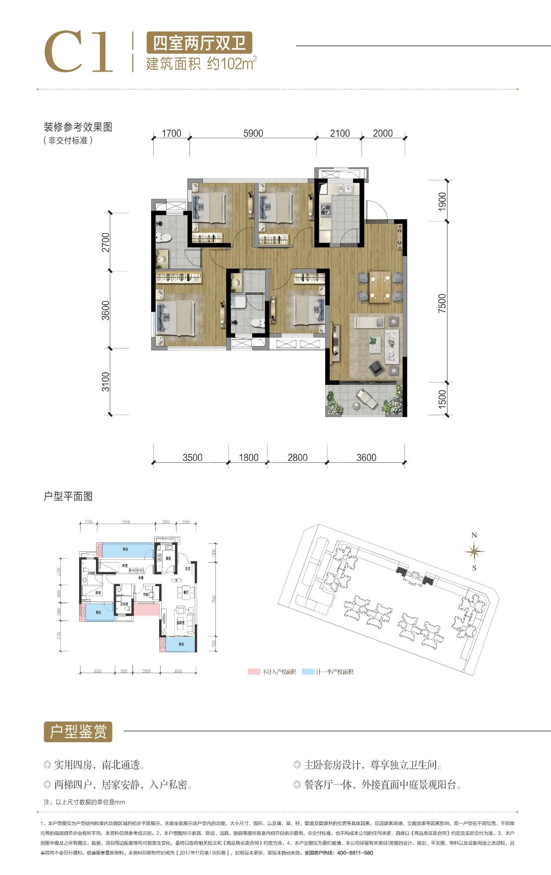 朗诗未来家1期c1户型图,4室2厅2卫102.27平米- 成都