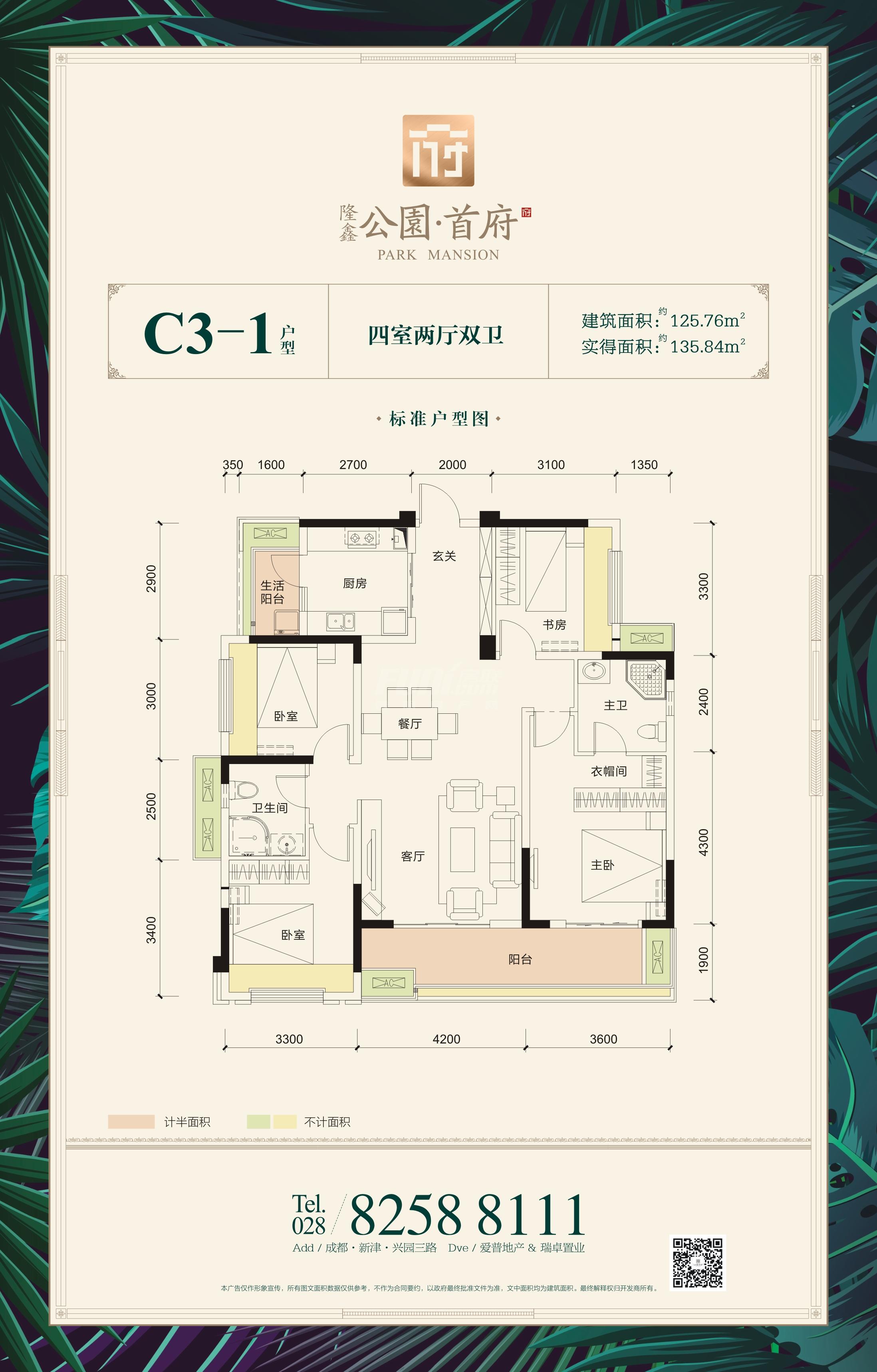 新盘 新津县 隆鑫首府1期