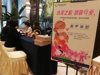 川网国际花园2期活动图销售中心活动