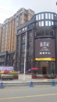 高宇滨水国际3期实景图6-19