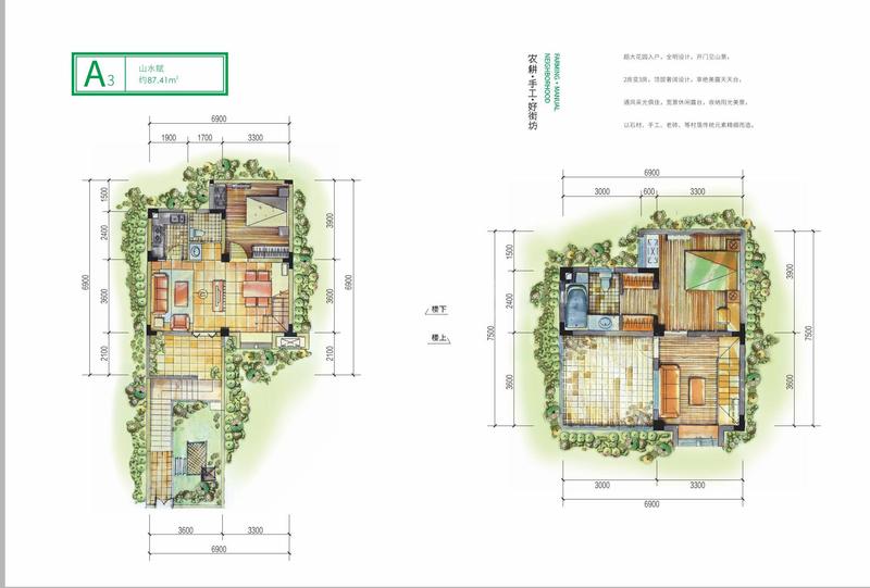 幸福公社1期a3户型图,2室1厅2卫87.41平米- 成都透明