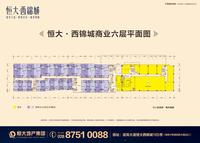 恒大西锦城效果图西锦城商业平面图