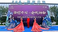碧桂园·海德公园1期活动图活动图6