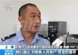 上海3名房产销售暗扣房源牟利500万元被刑拘