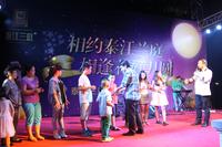泰江兰庭活动图中秋晚会