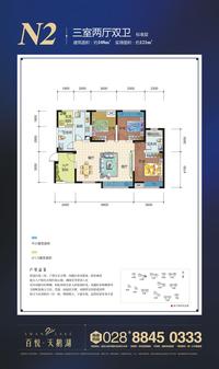 百悦城百悦天鹅湖户型图N2.jpg