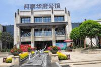 邦泰华府公馆实景图工程进度