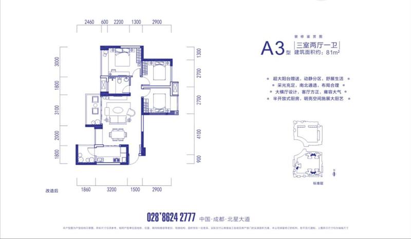 城北优品道广场a3户型图,3室2厅1卫78.00平米- 成都