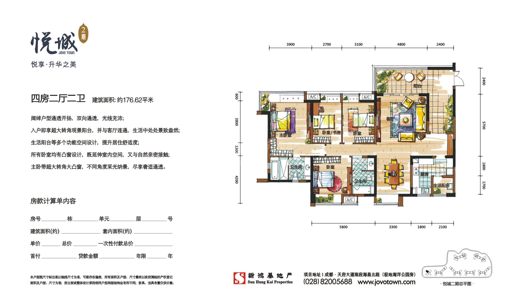 新鸿基悦城