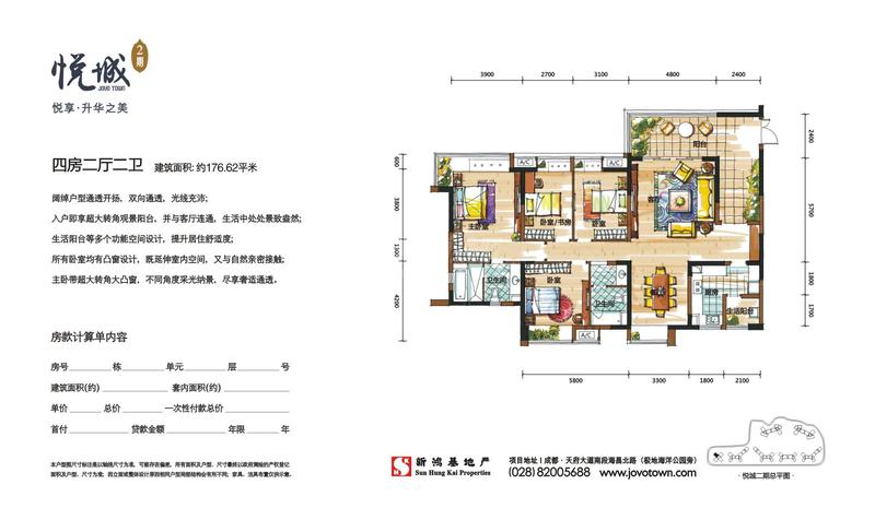 悦城电梯户型图11栋c型