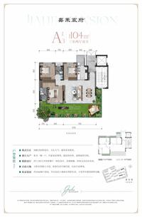 嘉禾宸府1期效果图户型图