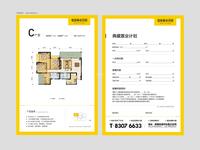 格林城市花园2期效果图4.5号楼户型图