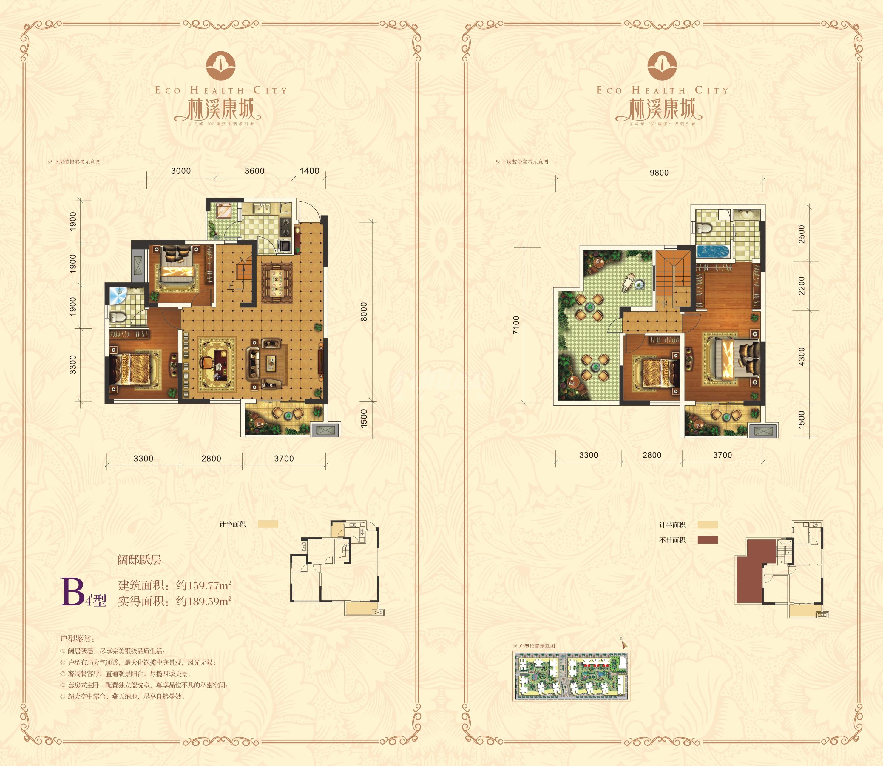 林溪康城b4"户型图,5室2厅2卫159.66平米- 成都透明