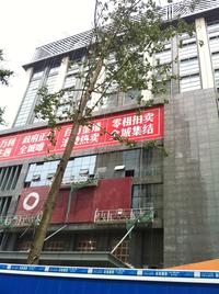 郫县金融中心实景图6-18