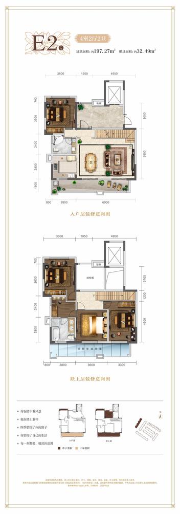 蔚蓝卡地亚·云墅e2户型图,4室2厅2卫197.27平米