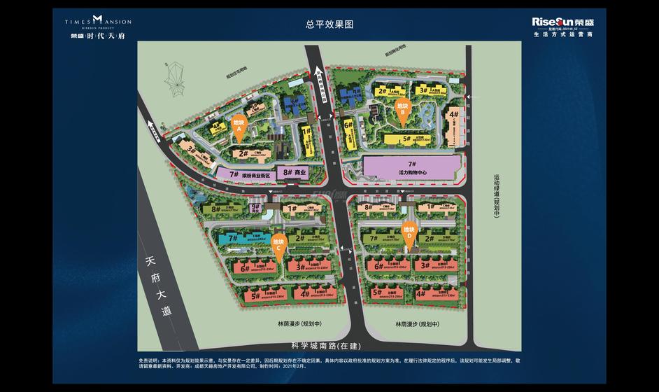 荣盛时代天府小区1期总平图