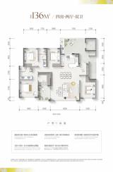 东城金茂晓棠二期 4室2厅2卫 136.00平米