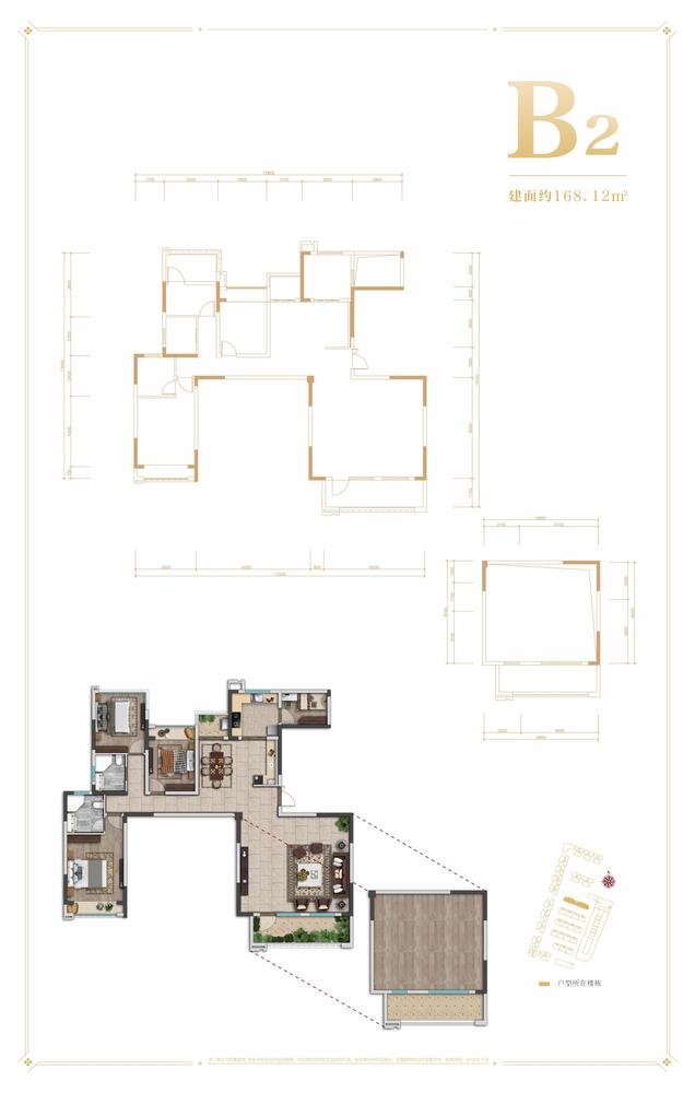 香楠国际1期b2户型图,4室2厅2卫168.12平米- 成都透明房产网