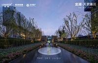 龙湖天府晴川名邸1期效果图3