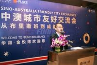 华润金悦湾活动图中澳交流会