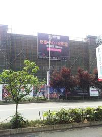 大邑金融中心实景图4.28