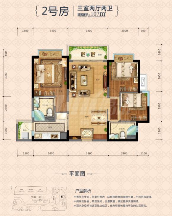 恒大锦城1期5栋2号房户型图,3室2厅2卫107.00平米