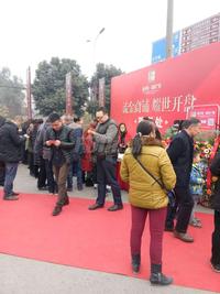 金天地1期活动图金天地开盘现场