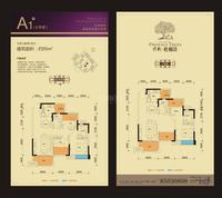 保利梧桐语户型图20131218梧桐语10栋A户型 01.jpg