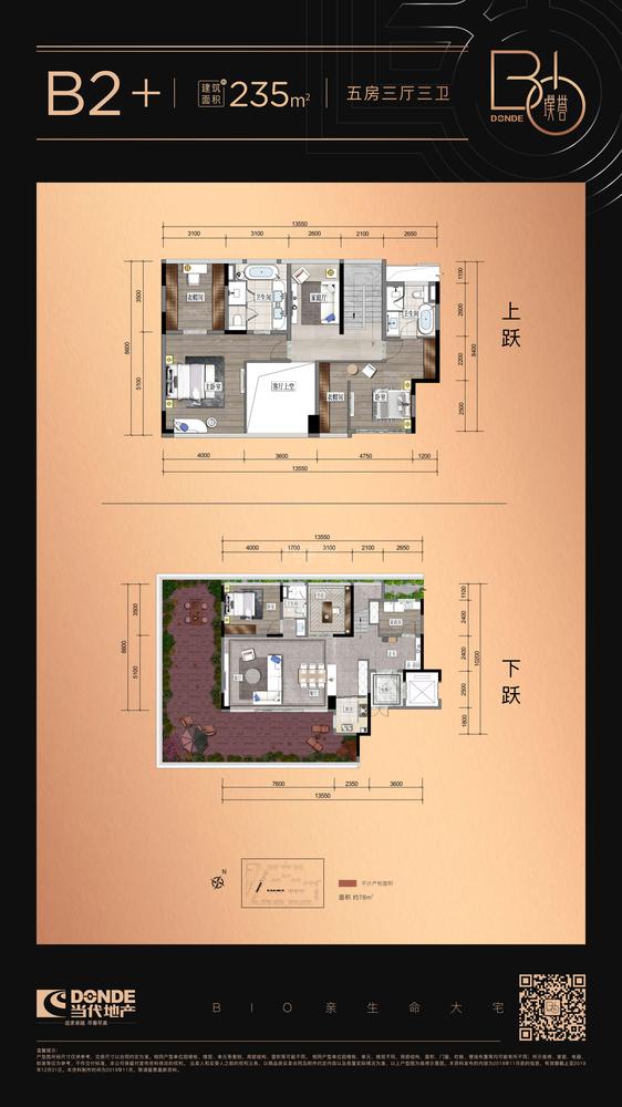 当代·璞誉小区1期2批次b2 户型图,5室3厅3卫235.