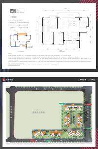 中建锦源汇广场1期效果图A户型