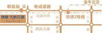 华宇天府花城区位图区位图