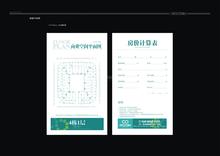 中节能世纪中心1期3018.28平户型