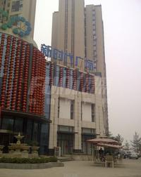 中节能新时代广场实景图2014-5-8
