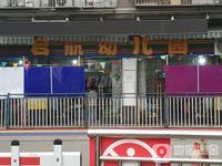 入帘青雅苑1期配套图启航幼儿园