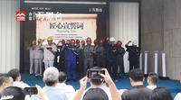 合谊万璟台活动图亮相活动