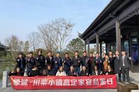 绿城川菜蜀香广场3期活动图活动图