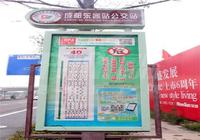 香榭兰庭区位图成都东客站公交站