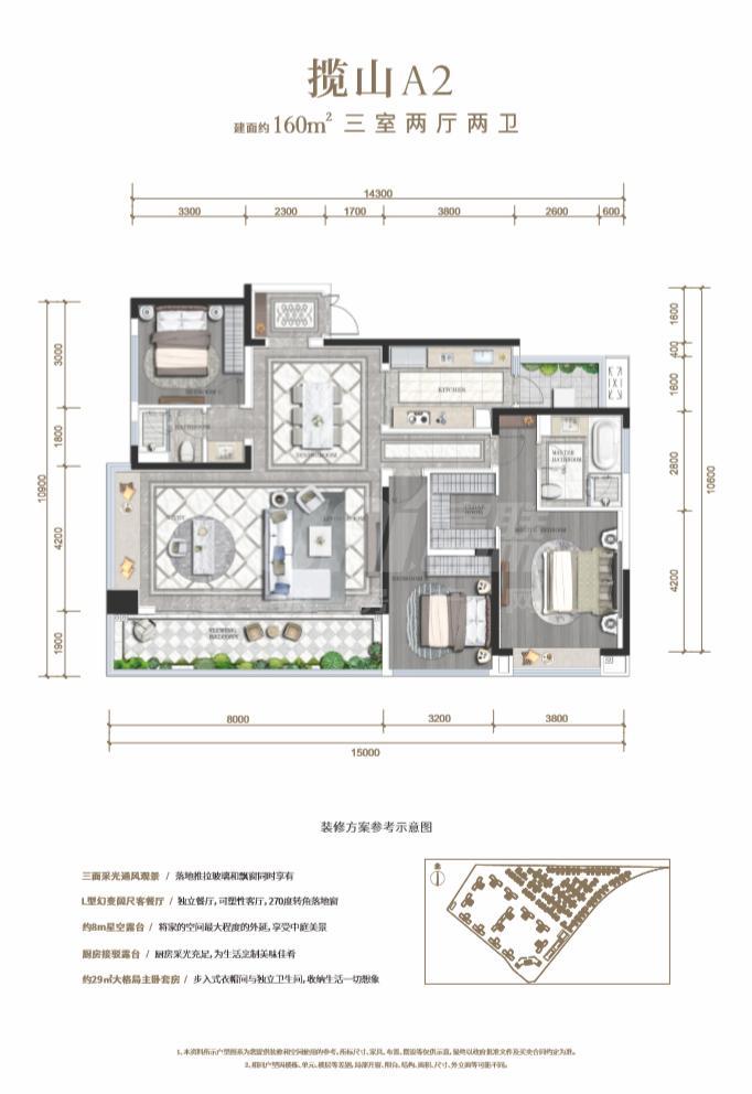 青秀未遮山2期a2揽山户型图,3室2厅2卫160.00平米- 成都透明房产网