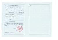 华业北新国际广场配套图资质